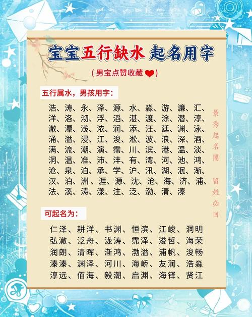 通化男孩取名_通姓五行属水起名_姓通五行属水宝宝名字