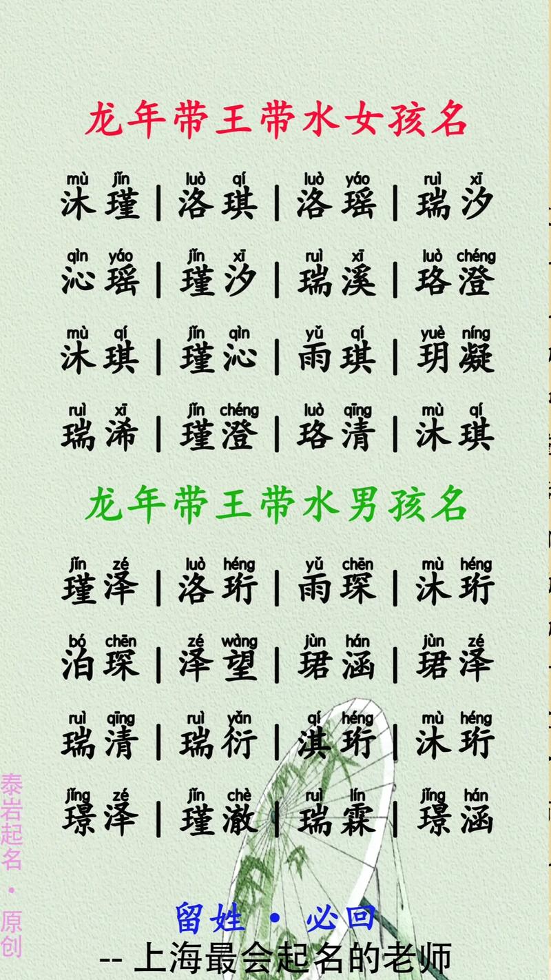 姓通五行属水宝宝名字_通化男孩取名_通姓五行属水起名