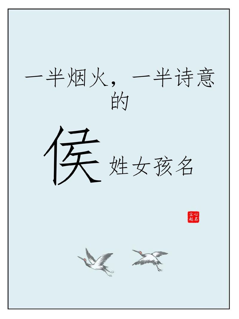 锦取名的寓意是什么女孩_女孩好听的单字名字大全_女孩子单字名字寓意好