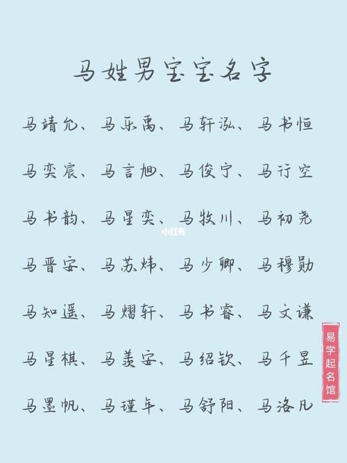 马宝宝起名_取名 男孩 马_属马宝宝名字寓意