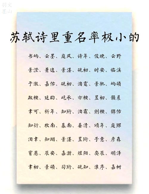 取名诗句男孩名字_精选好听名字_古诗词男孩名字