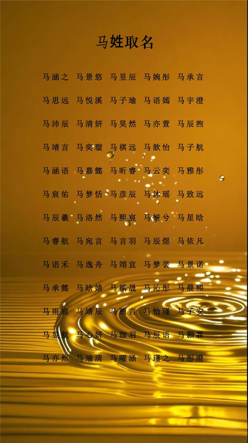 取名 男孩 马_诗词典故取名法_姓氏搭配取名技巧