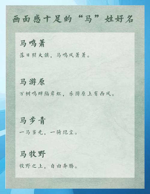 诗词典故取名法_姓氏搭配取名技巧_取名 男孩 马