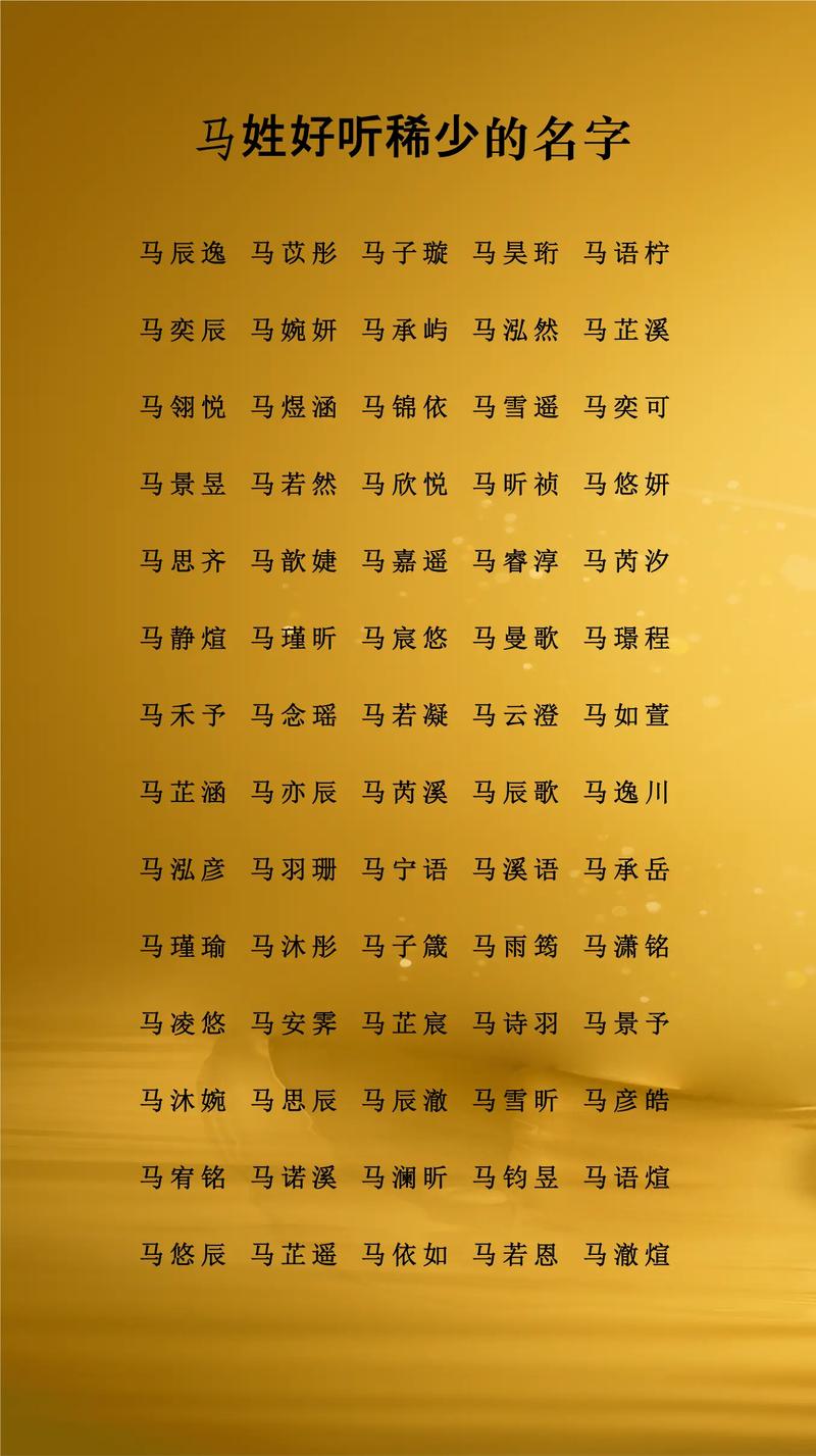 取名 男孩 马_诗词典故取名法_姓氏搭配取名技巧