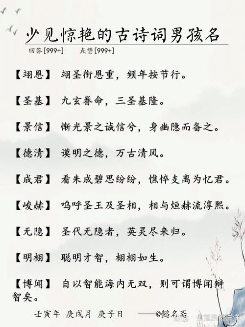 古诗词男孩名字大全_古诗词取名技巧_取名诗句男孩名字