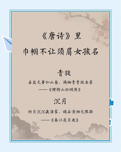 诗字女孩气质名字大全_女孩取名诗和什么字组_带诗字女孩名字三字推荐