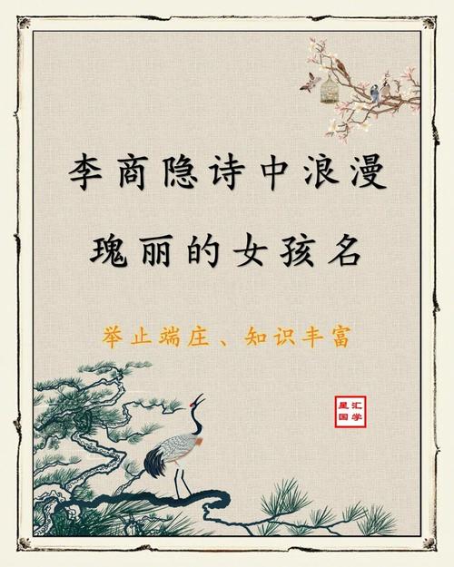 带诗字女孩名字三字推荐_诗字女孩气质名字大全_女孩取名诗和什么字组