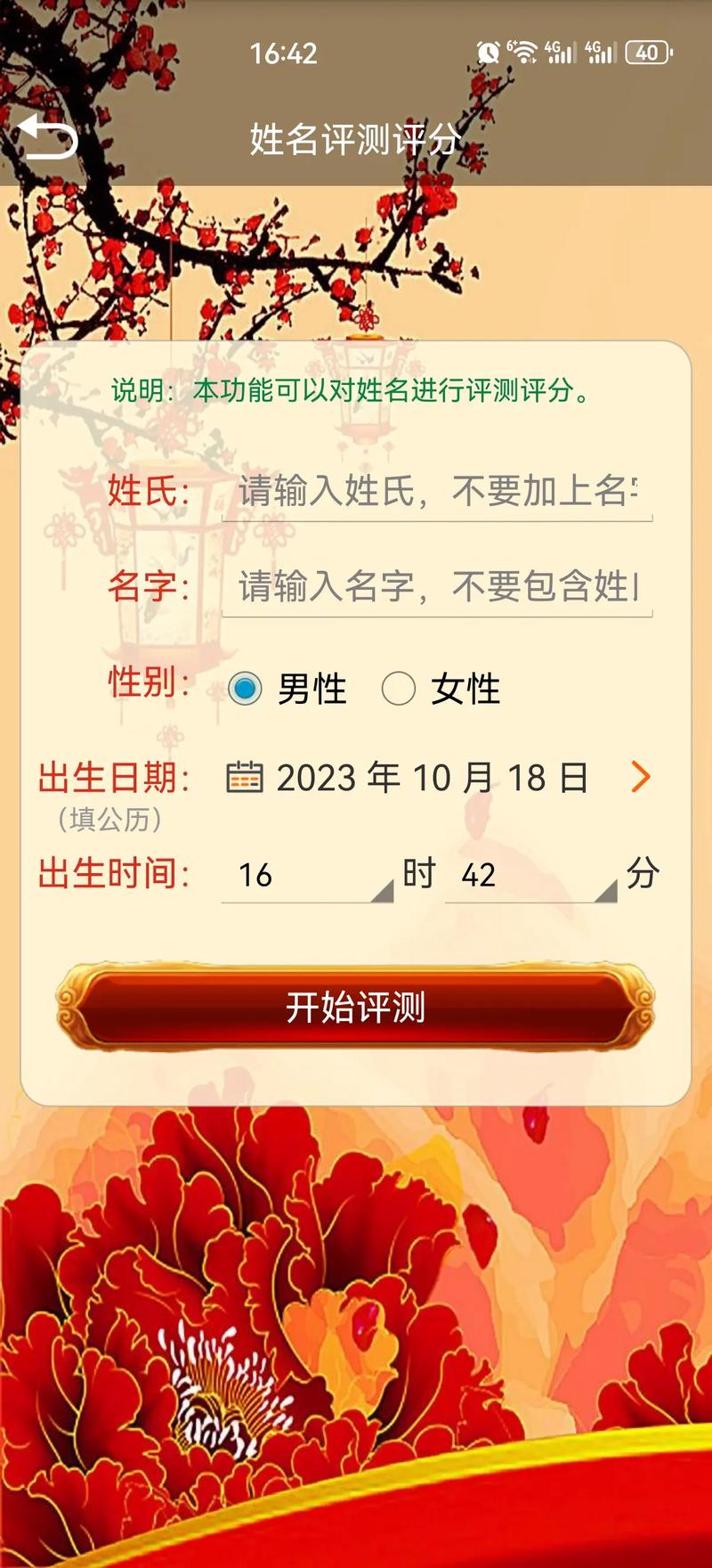 马年周姓男孩取名_起名字测试打分_张广君名字解析