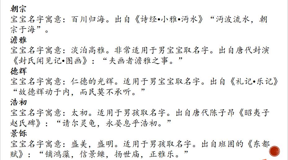 名字寓意与内涵_宝宝取名技巧_佳字取名男孩名字