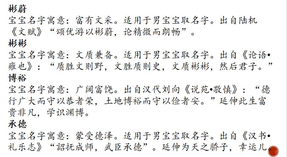 佳字取名男孩名字_宝宝取名技巧_名字寓意与内涵