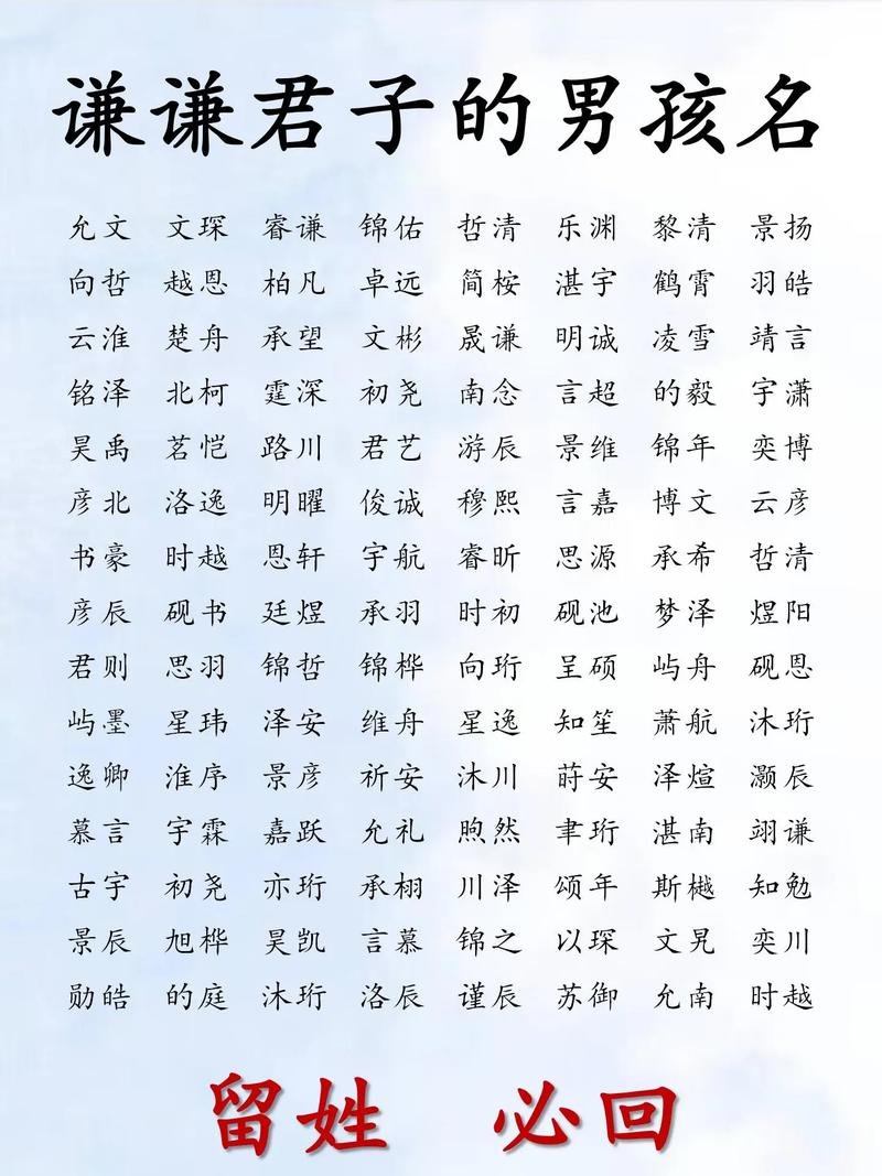 佳字取名男孩名字_宝宝取名技巧_名字寓意与内涵