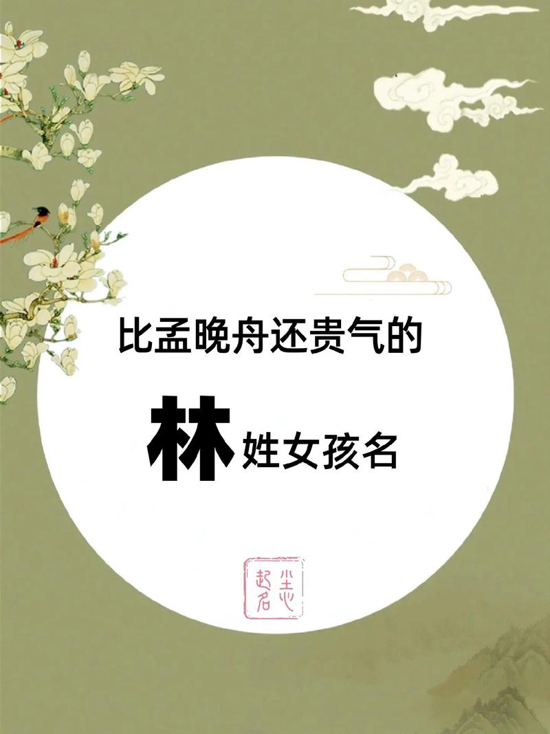 内涵好名字_古诗词取名_虎年姓曹女孩取名大全集