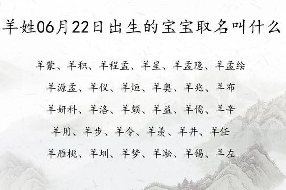 生肖羊女宝宝取名_五行生辰八字取名_属羊女孩取名字带水字旁