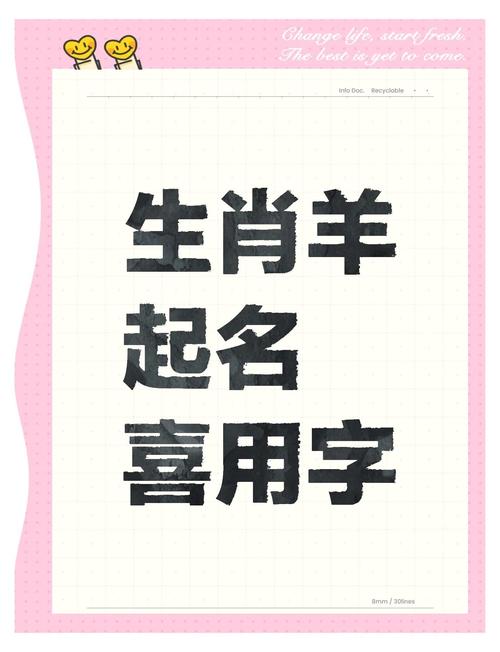 生肖羊女宝宝取名_属羊女孩取名字带水字旁_五行生辰八字取名