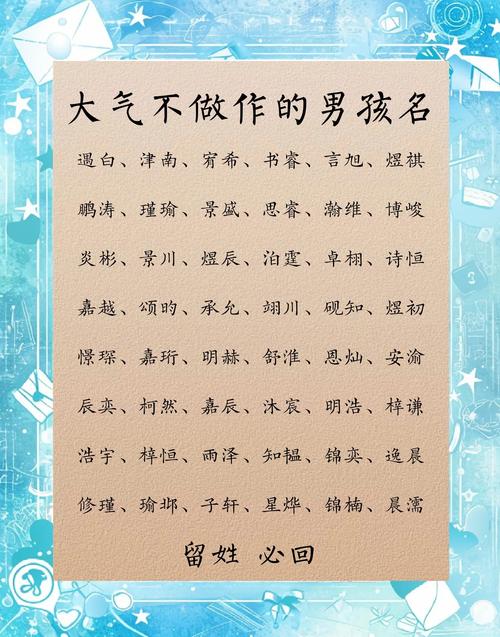 大气阳刚男孩名字_大海男孩取名_寓意豁达乐观男孩名字