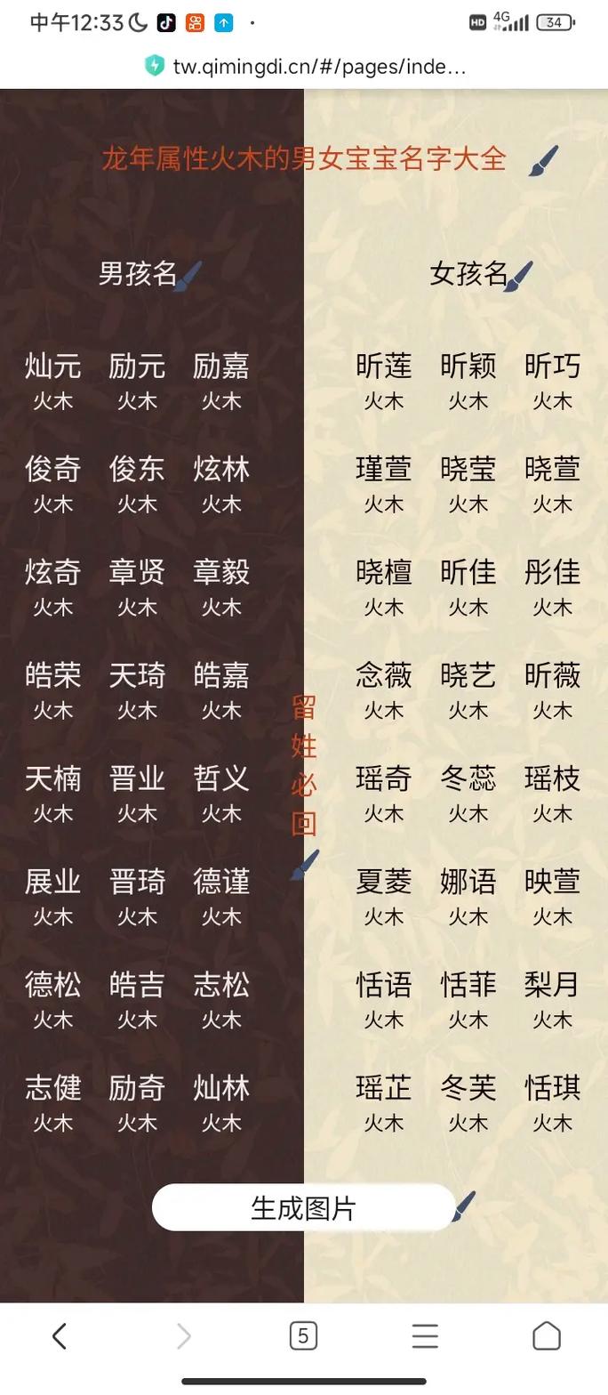 男孩取名五行缺金木缺火_五行缺木缺火男孩取名方法_五行缺木缺火男孩名字推荐