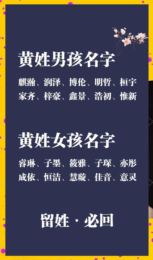 黄姓男孩取名温柔好吗_黄姓男孩楚辞起名_黄姓男孩品德高尚字眼起名