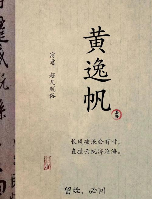 黄姓男孩楚辞起名_黄姓男孩品德高尚字眼起名_黄姓男孩取名温柔好吗