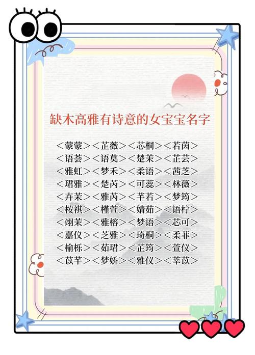 缺木缺水女孩取名_缺木缺水女孩起名_五行平衡女孩名字