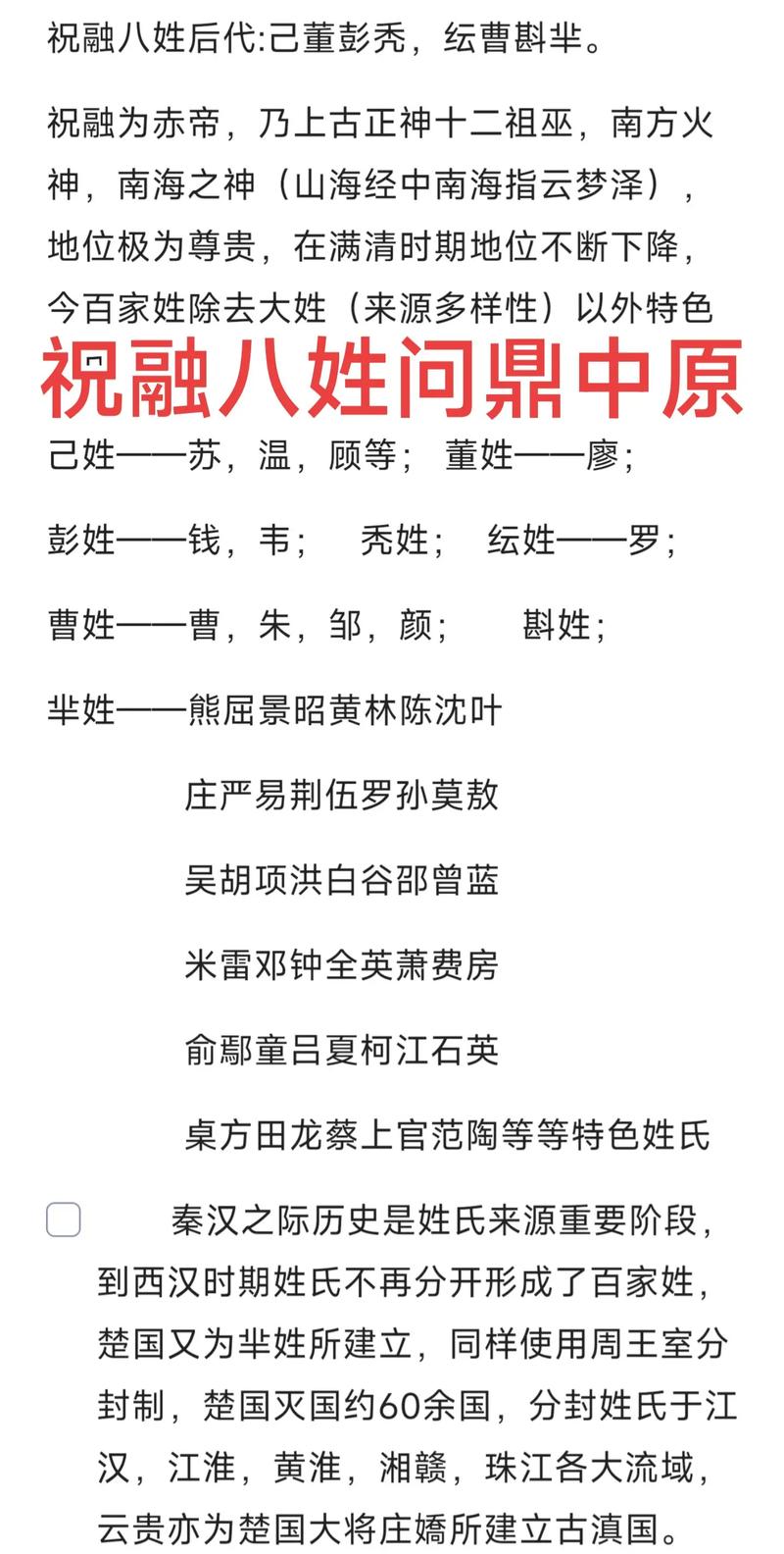 芈男孩取名_芈姓历史名人_芈姓男孩名字大全