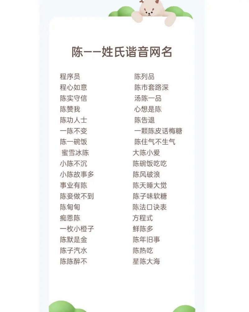 陈姓女孩好听名字推荐_给女孩取名字大全姓陈_陈姓女孩起名方法