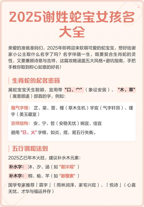 谢姓女宝宝取名_谢姓女孩取名带明字的字_谢姓女宝宝八字取名