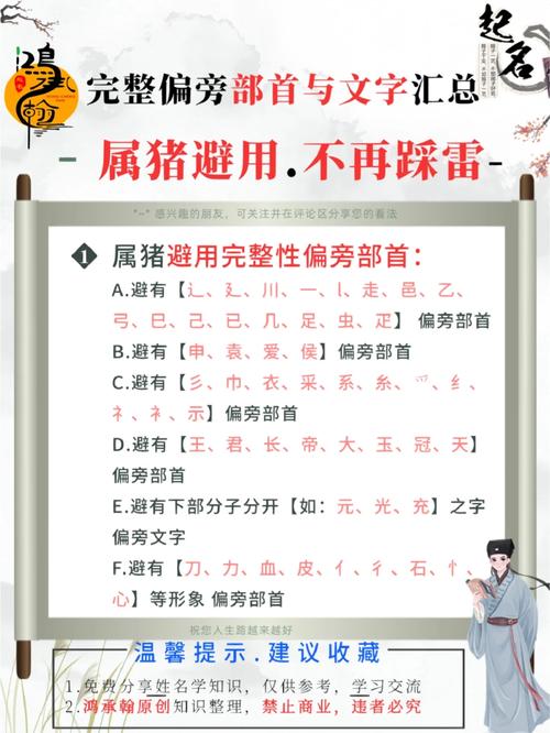 女孩属猪的取名字参考_属猪女孩有福气的好名字_属猪的女孩怎么取名字好