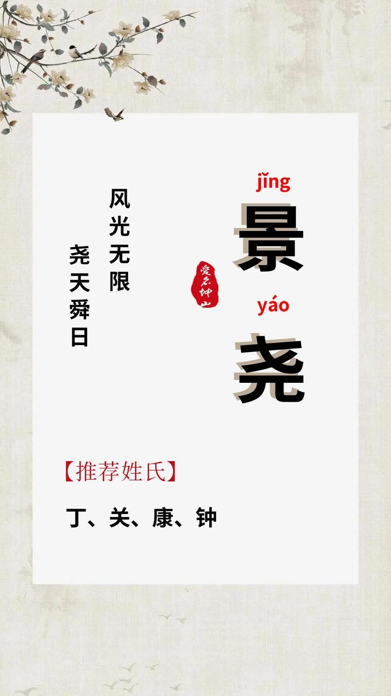 景字取名寓意男孩前景光明_景字男孩名字五行属木吉祥_男孩取名用景栎字义好吗