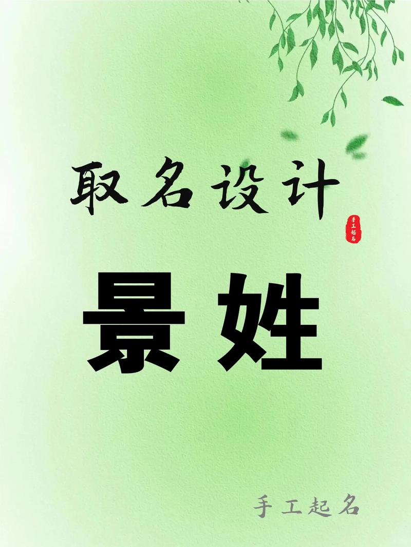 景字取名寓意男孩前景光明_景字男孩名字五行属木吉祥_男孩取名用景栎字义好吗