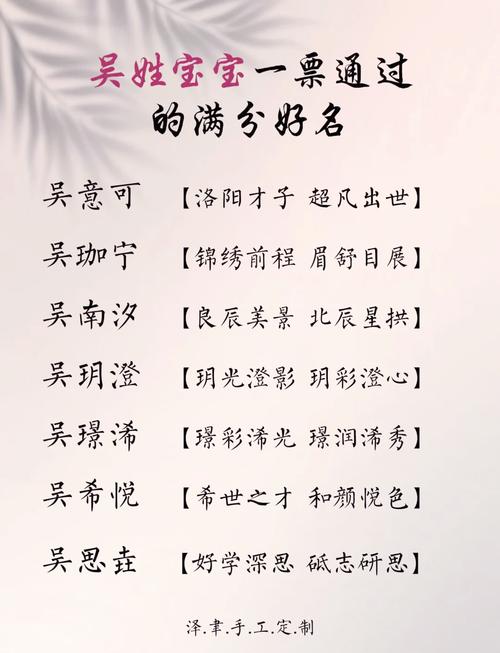 2023吴姓有寓意的男孩名字大全_伟珅取名男孩有寓意_尚名网推荐吴姓男孩名字