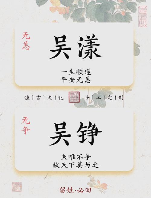 2023吴姓有寓意的男孩名字大全_伟珅取名男孩有寓意_尚名网推荐吴姓男孩名字