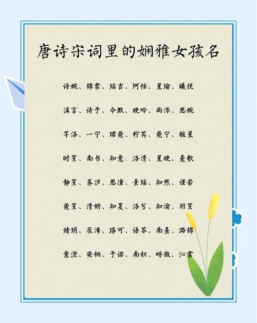 星河男孩取名_诗意名字推荐_从古诗中取名字