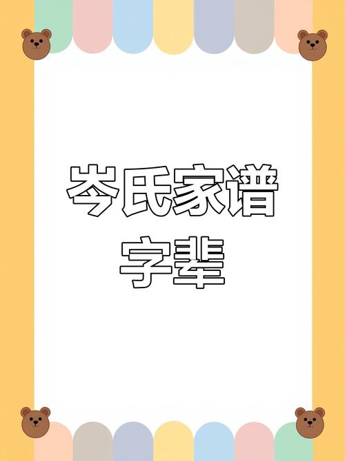 岑姓男孩2026年1月25日名字推荐_岑姓男孩2026年腊月初七名字高端大气_姓岑男孩取名洋气