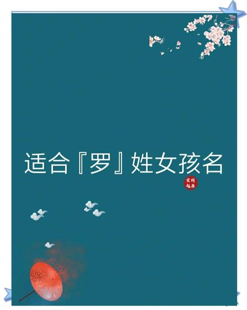 罗姓属龙女孩名字大全_姓龙属鸡女孩取名大全_罗姓属龙女孩名字推荐