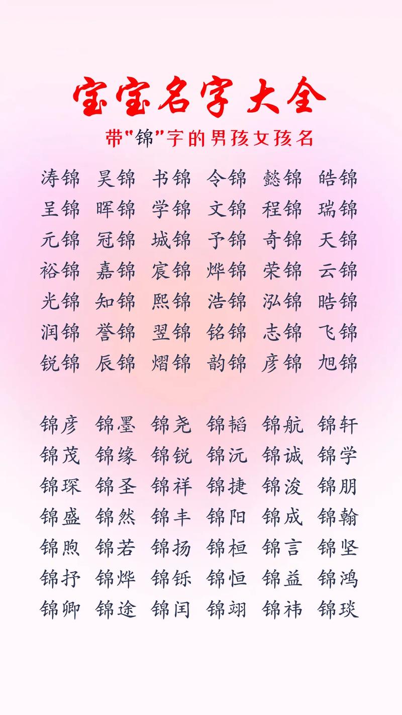 如何给女孩起名字锦玉好听_女孩名字锦玉寓意_女孩取名玉和煜哪个好