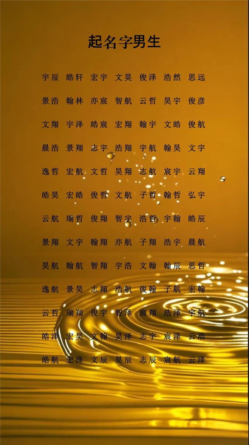 典故取名男孩名字_亦取名的寓意男孩_寓意好的典故男孩名字