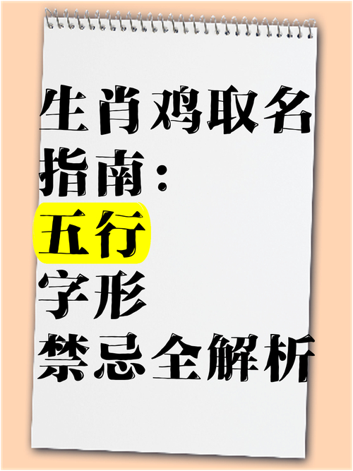 水命女孩取名陈家莹_属鸡水命取名讲究_属鸡水命取名注意事项