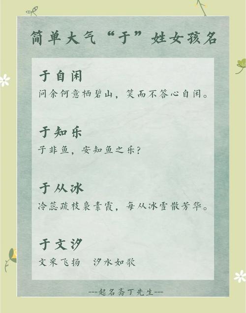 易性女孩取名大全_2016年属猴于姓女孩取名大全_2016猴年姓于的女孩名字大全_2016年猴年出生宝宝五行属性