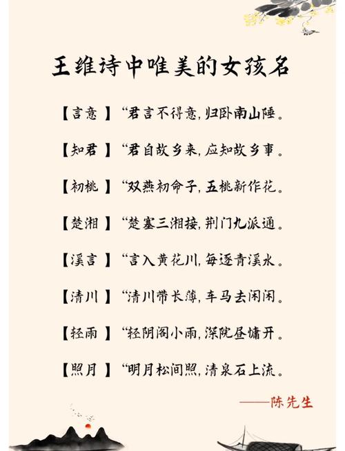 冉字女孩取名_富有文化底蕴的女孩名字_女孩古诗词名字