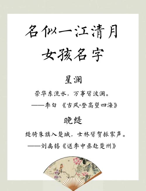 冉字女孩取名_富有文化底蕴的女孩名字_女孩古诗词名字