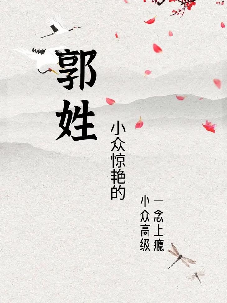 易性女孩取名大全_郭姓女孩虎年名字_虎年郭姓女孩名字寓意