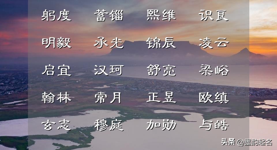 灯塔女孩取名_蕴含文化底蕴的名字选择_取名寓意顺遂的宝宝名字