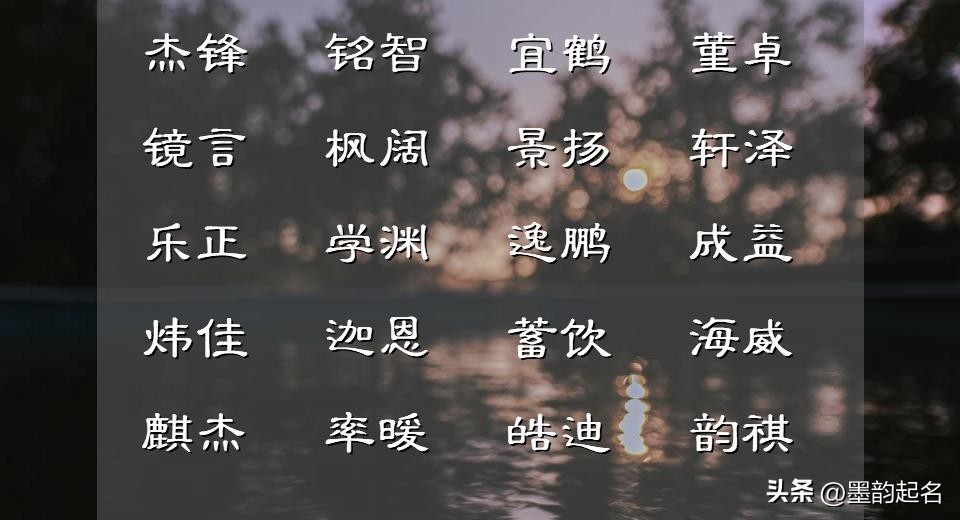 蕴含文化底蕴的名字选择_取名寓意顺遂的宝宝名字_灯塔女孩取名