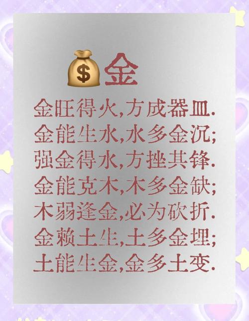 金命五行平衡_金命缺什么补救方法_五行缺金木命女孩取名