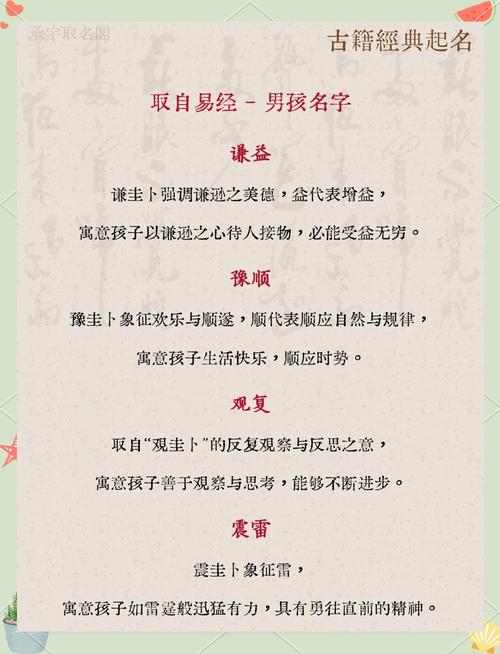 以易经命名的女孩名字推荐_出生小孩取名字女孩_易经命名的女生名字