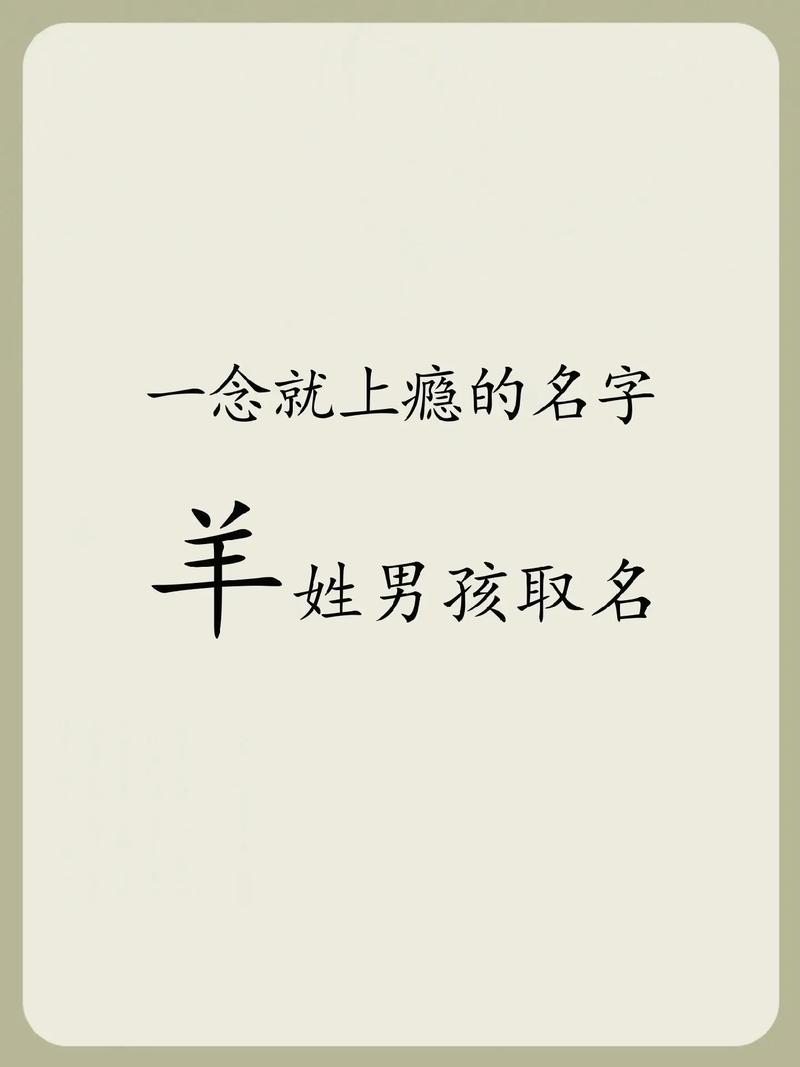 2015年羊年女孩取名方法_俊字女孩取名_2015年羊年男孩取名方法