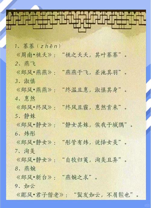 楚辞中好听的名字寓意_楚辞中好听的女孩名字_女孩取名桑榆