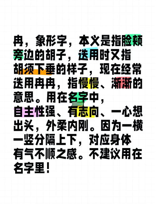 带冉字的男孩名字推荐_冉字取名男孩名字方法_男孩取名皙