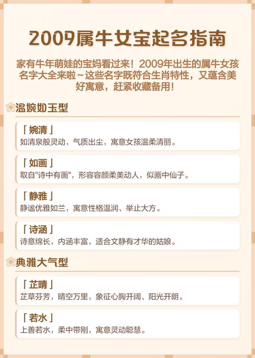 牛年女孩起名寓意好带水_女孩名字属牛寓意又好带水_宥妤取名的寓意女孩