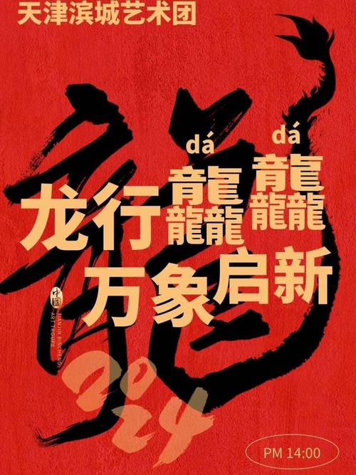 龙字部生僻字大全_男孩取名三个字带龙字旁_生僻字龘龘含义